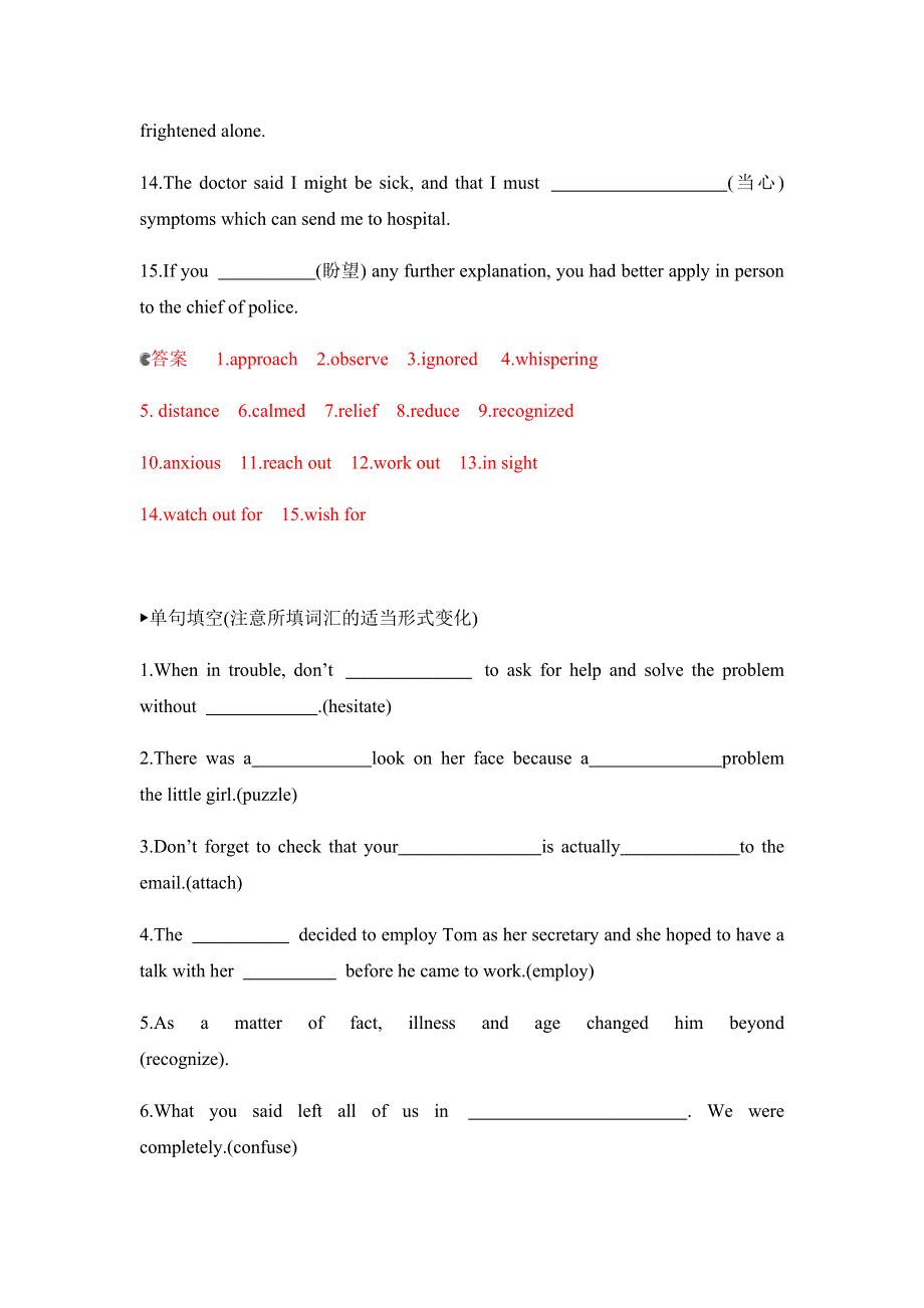 2020版英语高考新攻略总复习课标译林版精练：MODULE3 UNIT1 THE WORLD OF OUR SENSES语境运用 WORD版含答案.docx_第2页