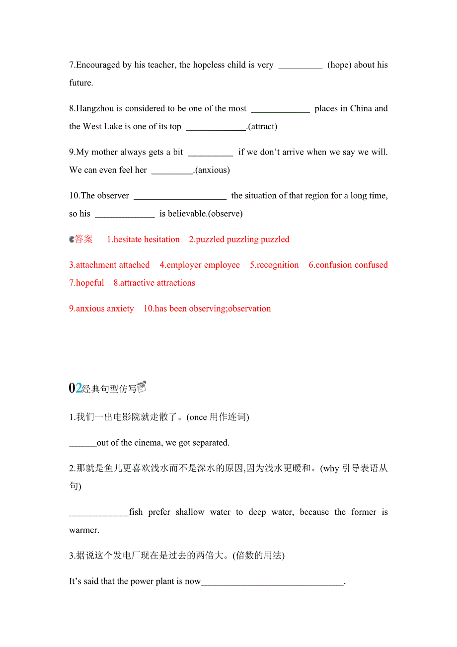 2020版英语高考新攻略总复习课标译林版精练：MODULE3 UNIT1 THE WORLD OF OUR SENSES语境运用 WORD版含答案.docx_第3页