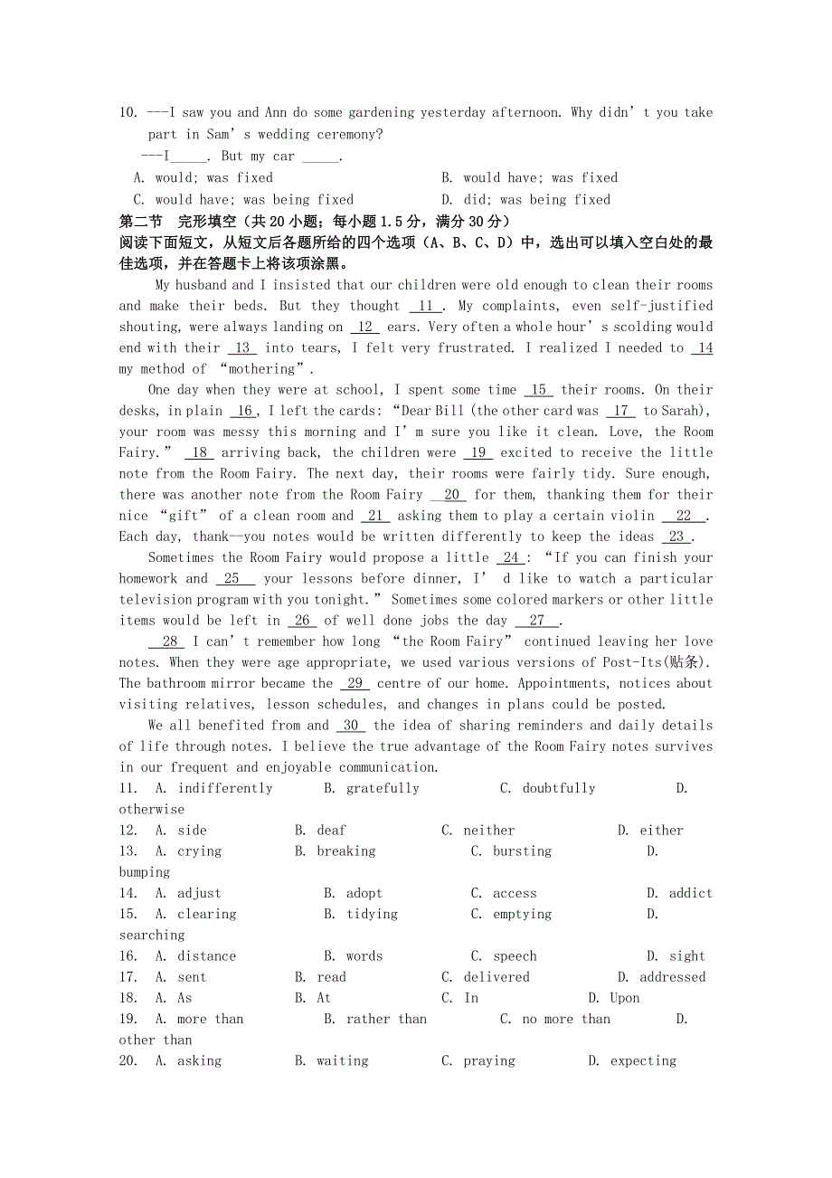 四川省成都市成都外国语学校2015届高三英语下学期3月月考试题 .doc_第2页