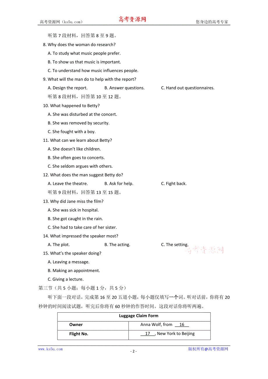 北京101中学2019-2020学年高二上学期期中考试英语试题 WORD版含答案.doc_第2页