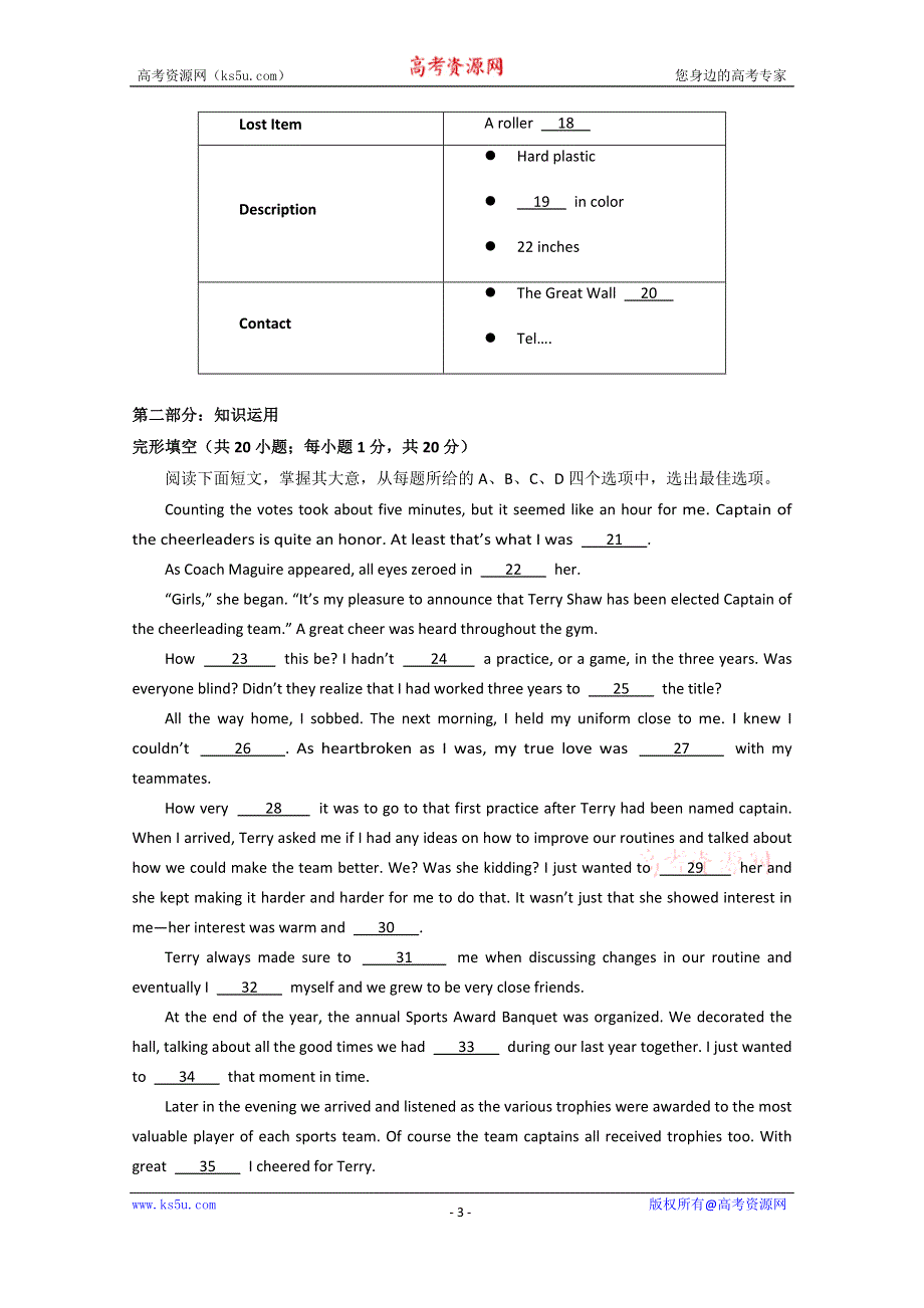 北京101中学2019-2020学年高二上学期期中考试英语试题 WORD版含答案.doc_第3页
