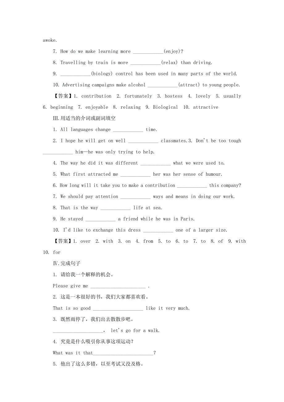 2021-2022学年新教材高中英语 Unit 1 Back to school S3课后练习巩固（含解析）译林版必修第一册.docx_第2页