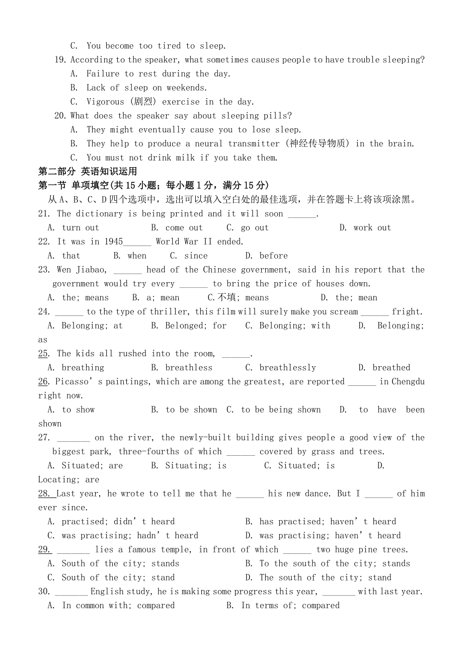 四川省成都市成飞中学2012-2013学年高一英语3月检测试题新人教版.doc_第3页