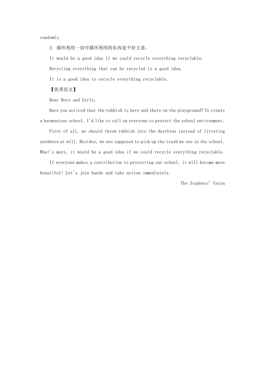 2021-2022学年新教材高中英语 Unit 1 Back to school S2系统写作指导（含解析）译林版必修第一册.docx_第3页