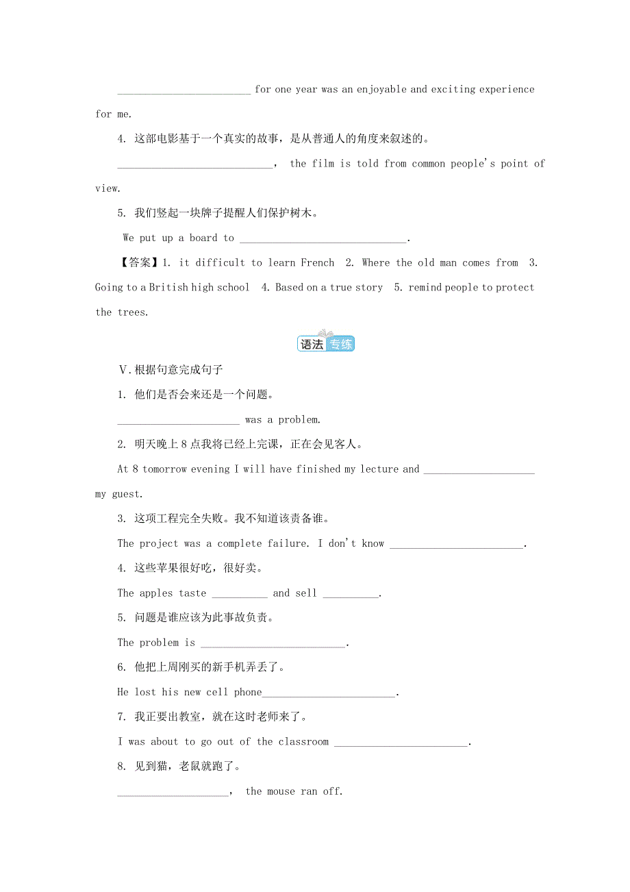 2021-2022学年新教材高中英语 Unit 1 Back to school S2课后练习巩固（含解析）译林版必修第一册.docx_第3页