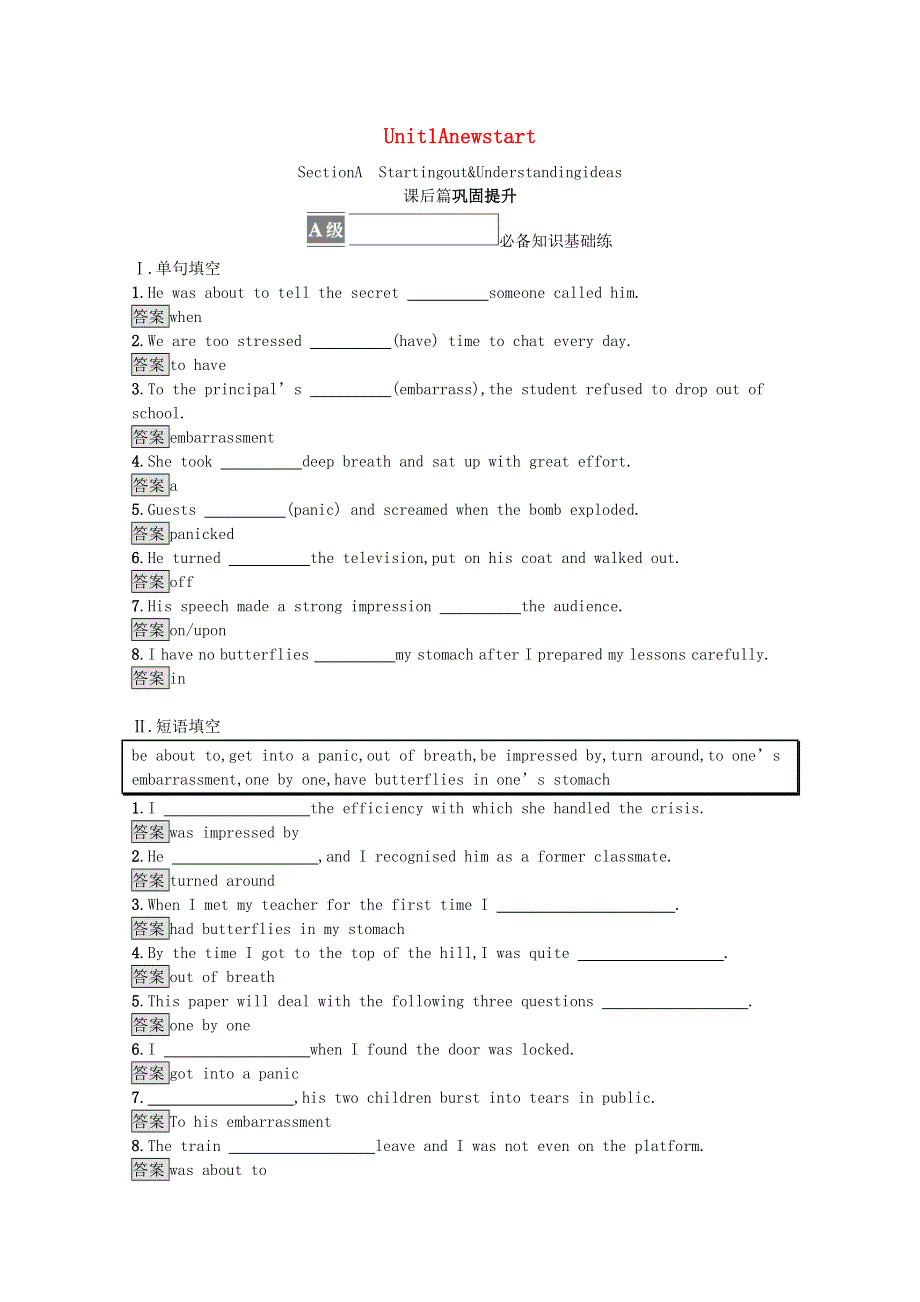 2021-2022学年新教材高中英语 Unit 1 A new start Section A Starting out & Understanding ideas课后篇巩固提升训练（含解析）外研版必修第一册.docx_第1页