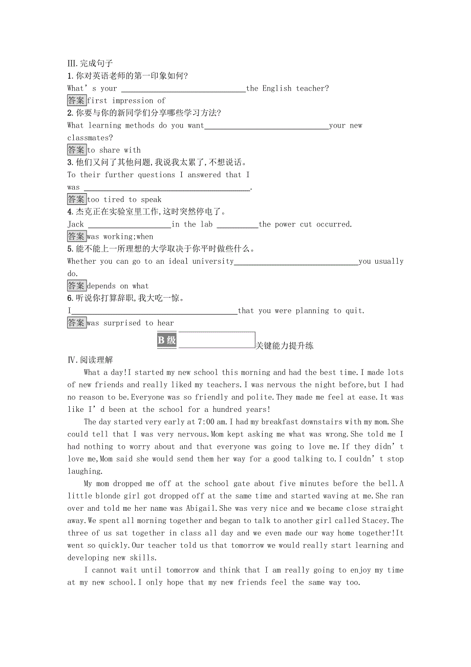 2021-2022学年新教材高中英语 Unit 1 A new start Section A Starting out & Understanding ideas课后篇巩固提升训练（含解析）外研版必修第一册.docx_第2页