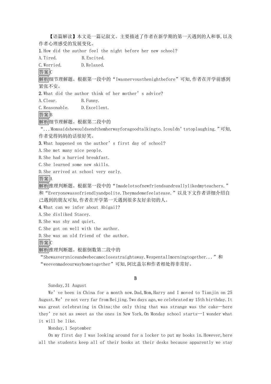 2021-2022学年新教材高中英语 Unit 1 A new start Section A Starting out & Understanding ideas课后篇巩固提升训练（含解析）外研版必修第一册.docx_第3页