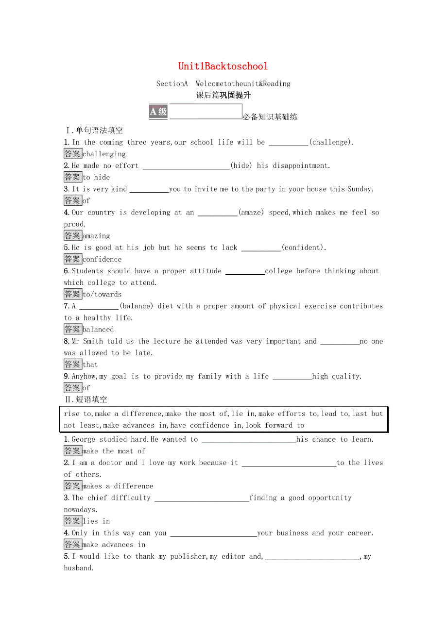 2021-2022学年新教材高中英语 Unit 1 Back to school Section A Welcome to the unit & Reading课后篇巩固提升（含解析）牛津译林版必修第一册.docx_第1页