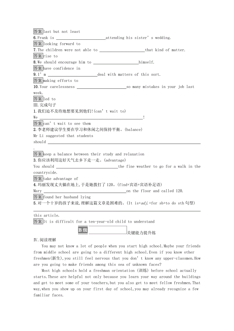 2021-2022学年新教材高中英语 Unit 1 Back to school Section A Welcome to the unit & Reading课后篇巩固提升（含解析）牛津译林版必修第一册.docx_第2页
