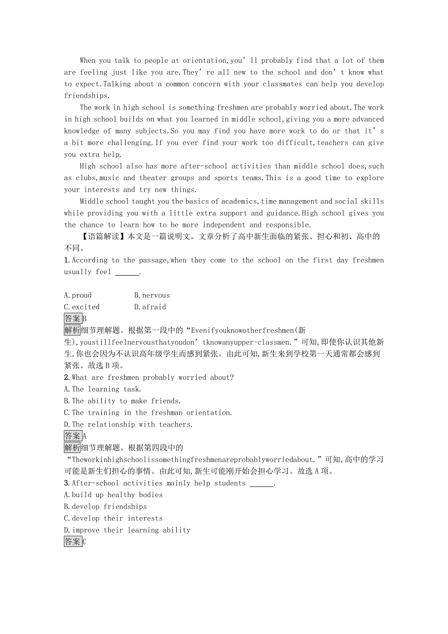 2021-2022学年新教材高中英语 Unit 1 Back to school Section A Welcome to the unit & Reading课后篇巩固提升（含解析）牛津译林版必修第一册.docx_第3页