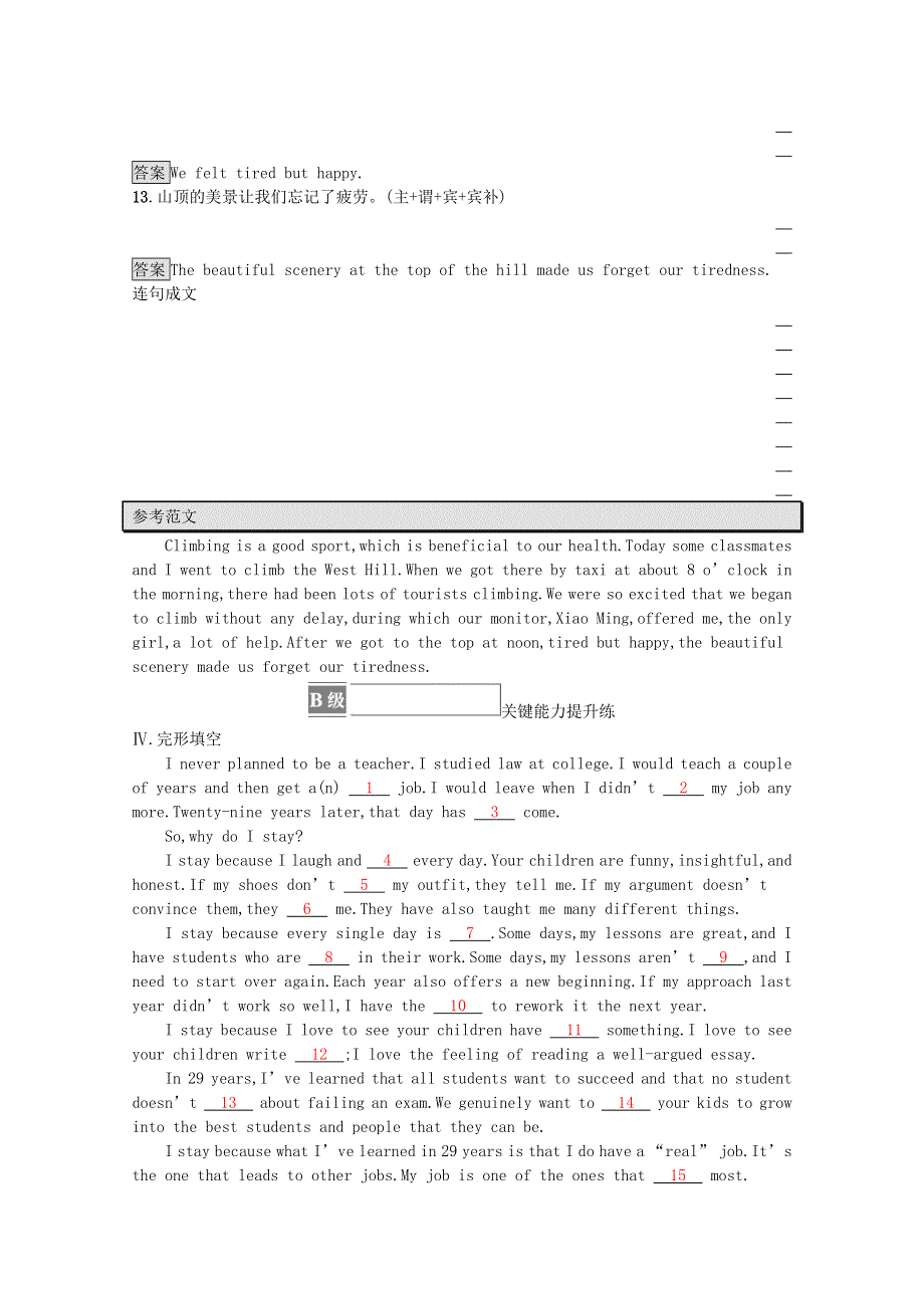 2021-2022学年新教材高中英语 Unit 1 A new start Section B Using language课后篇巩固提升训练（含解析）外研版必修第一册.docx_第3页