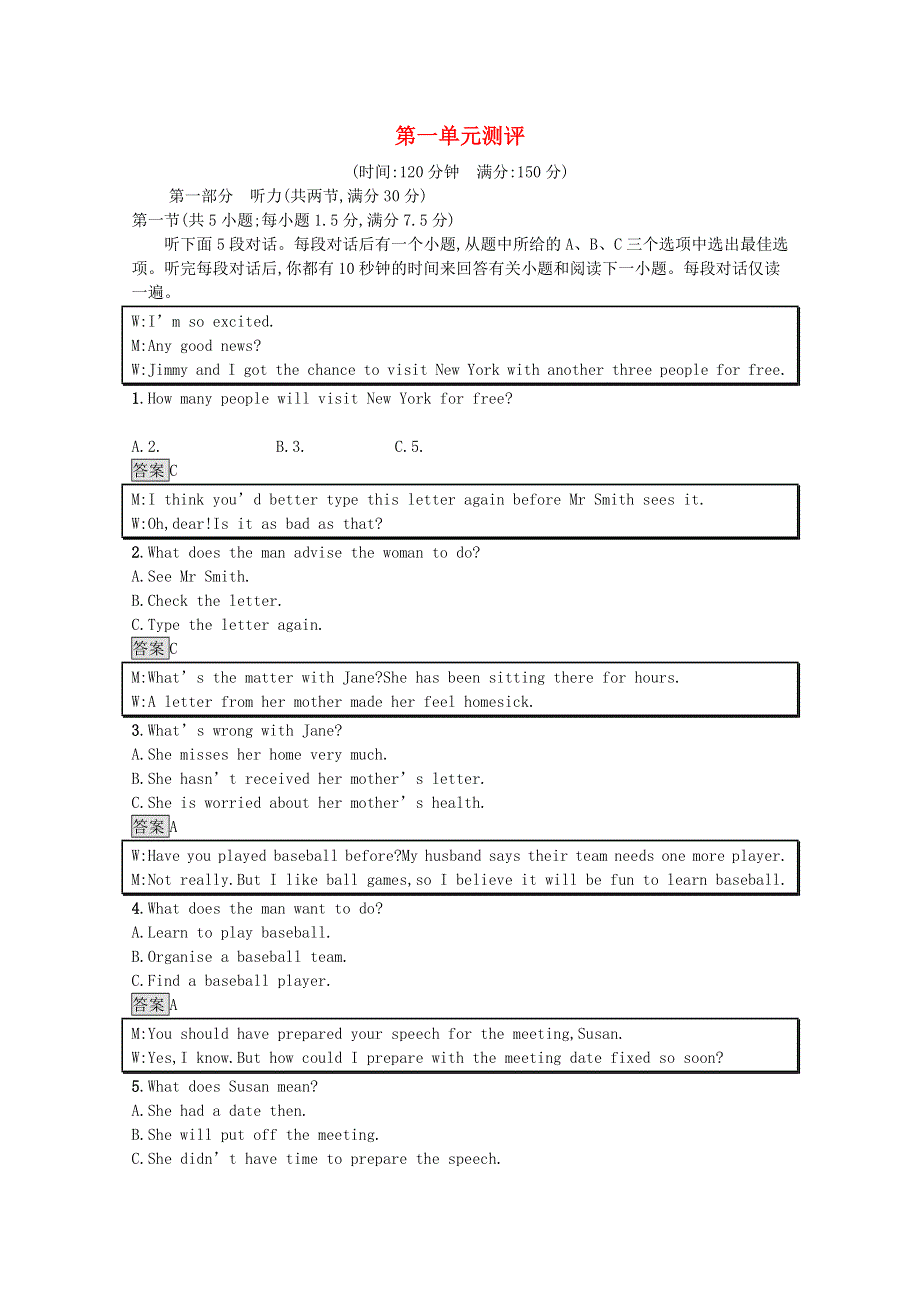 2021-2022学年新教材高中英语 Unit 1 A new start单元测评训练（含解析）外研版必修第一册.docx_第1页