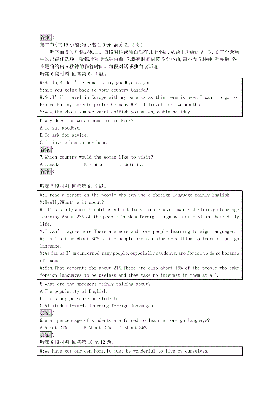 2021-2022学年新教材高中英语 Unit 1 A new start单元测评训练（含解析）外研版必修第一册.docx_第2页