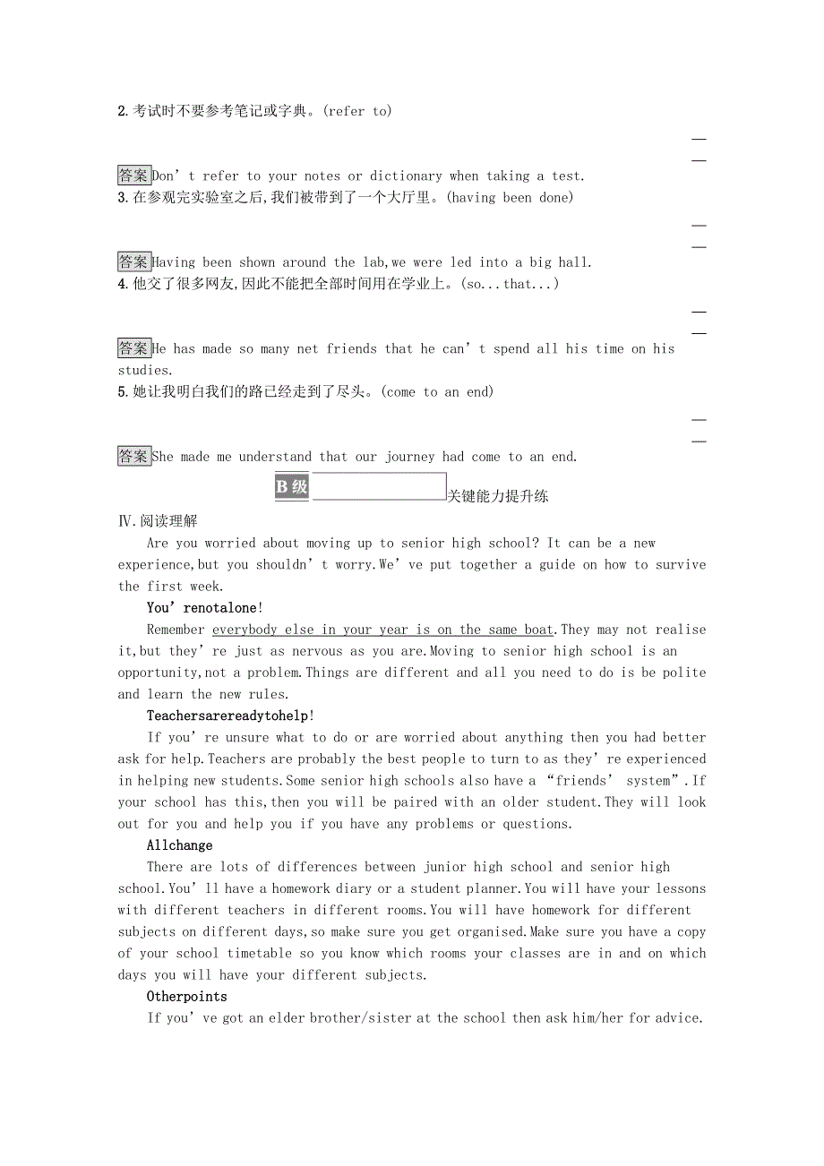 2021-2022学年新教材高中英语 Unit 1 A new start Section C Developing ideas & Presenting ideas & Reflection课后篇巩固提升训练（含解析）外研版必修第一册.docx_第2页