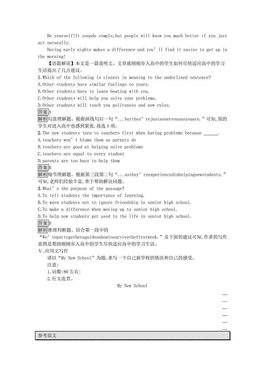 2021-2022学年新教材高中英语 Unit 1 A new start Section C Developing ideas & Presenting ideas & Reflection课后篇巩固提升训练（含解析）外研版必修第一册.docx_第3页