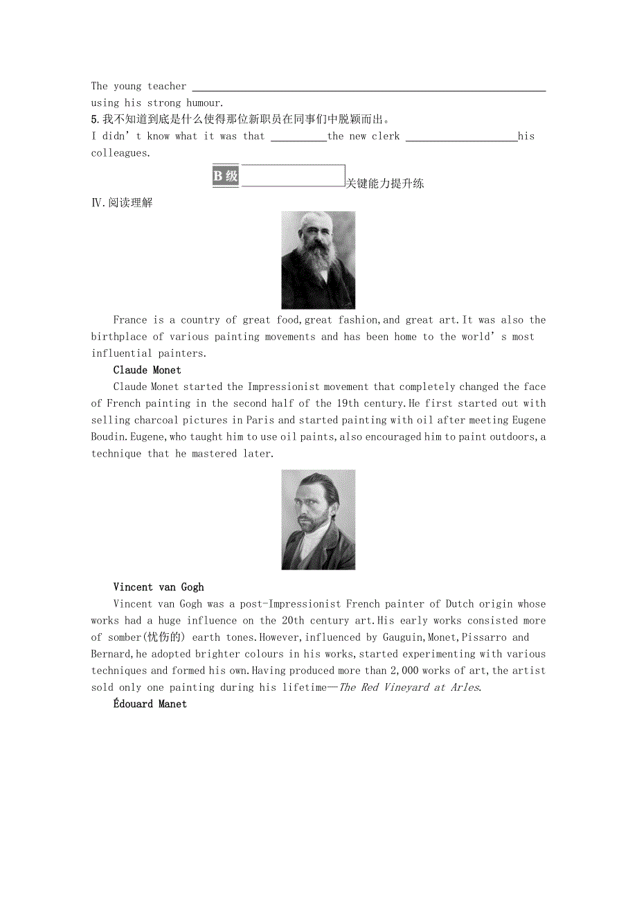 2021-2022学年新教材高中英语 Unit 1 ART Section A Reading and Thinking课后巩固提升（含解析）新人教版选择性必修第三册.docx_第2页