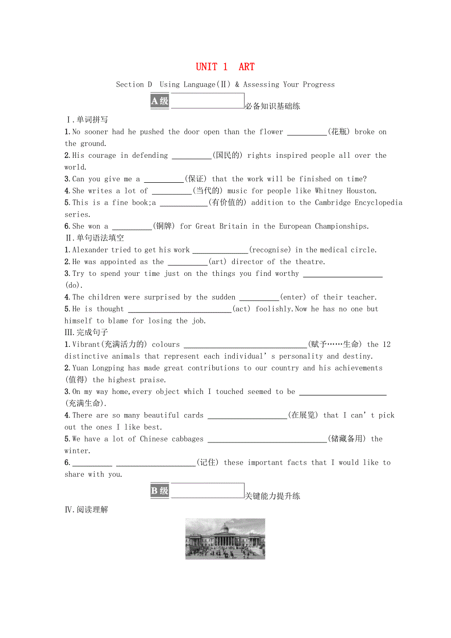 2021-2022学年新教材高中英语 Unit 1 ART Section D Using Language（Ⅱ）课后巩固提升（含解析）新人教版选择性必修第三册.docx_第1页