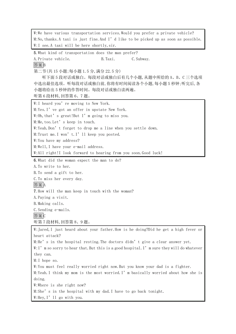 2021-2022学年新教材高中英语 Unit 1 Foodmatters单元测评（含解析）牛津译林版选择性必修第一册.docx_第2页
