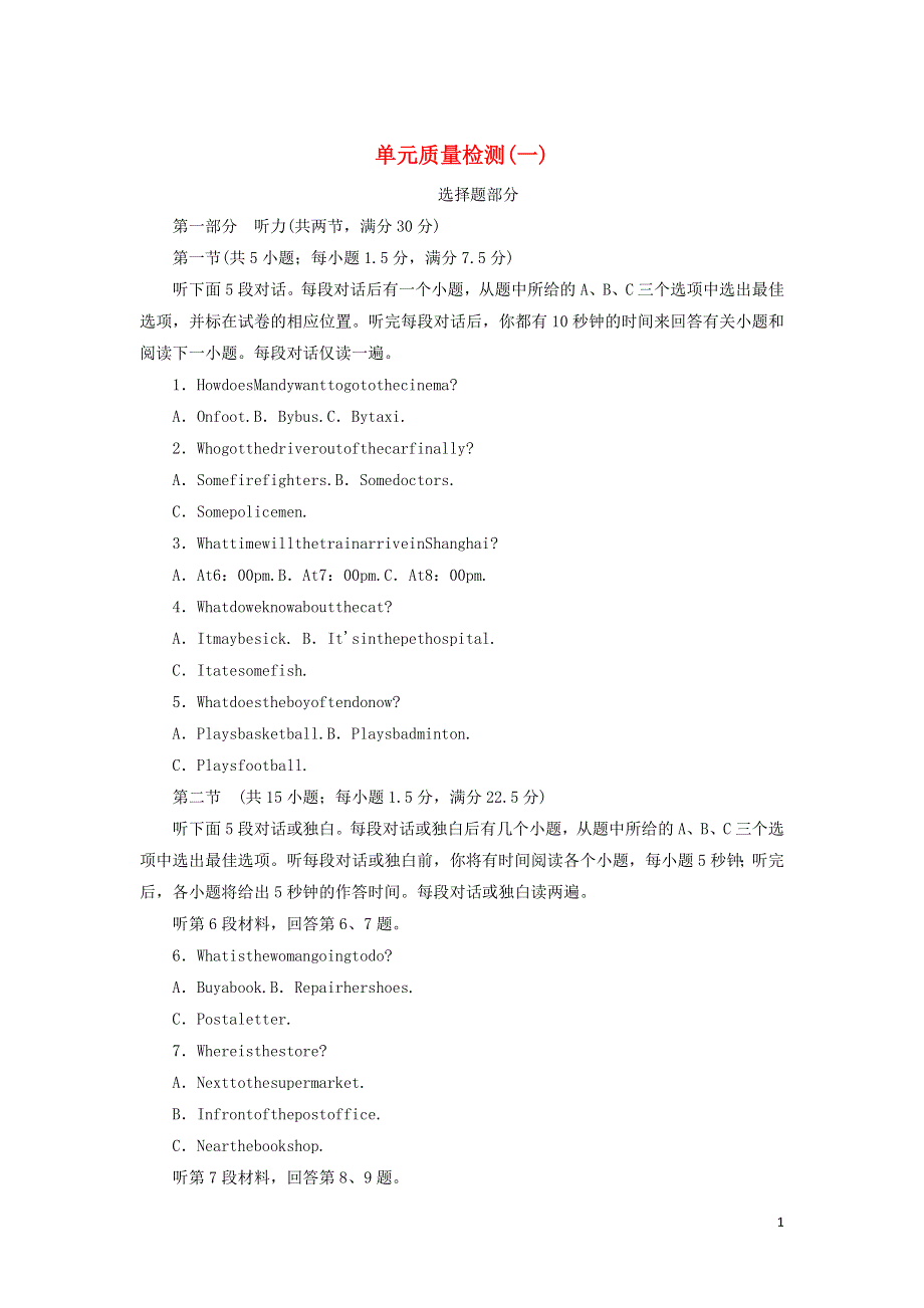 2021-2022学年新教材高中英语 Unit 1 Cultural Heritage 单元检测（含解析）新人教版必修第二册.docx_第1页
