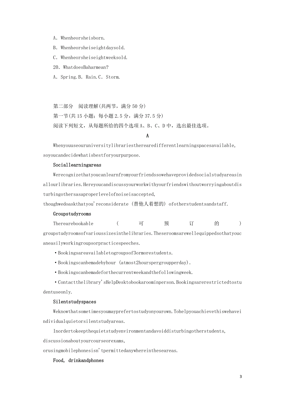 2021-2022学年新教材高中英语 Unit 1 Cultural Heritage 单元检测（含解析）新人教版必修第二册.docx_第3页