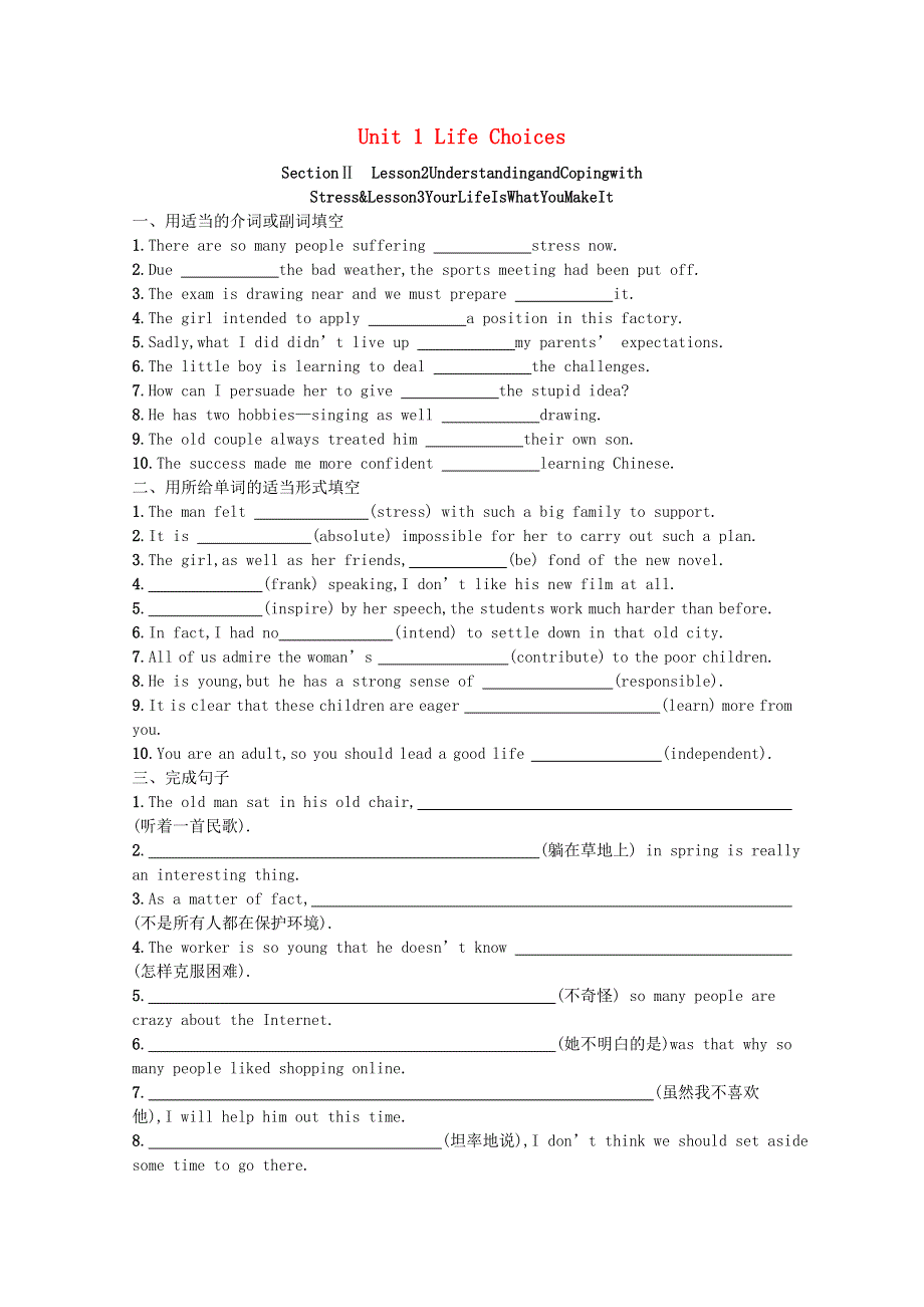 2021-2022学年新教材高中英语 Unit 1 Life Choices Section Ⅱ Lesson 2 Understanding and Coping with Stress & Lesson 3 Your Life Is What You Make It习题（含解析）北师大版必修第一册.docx_第1页