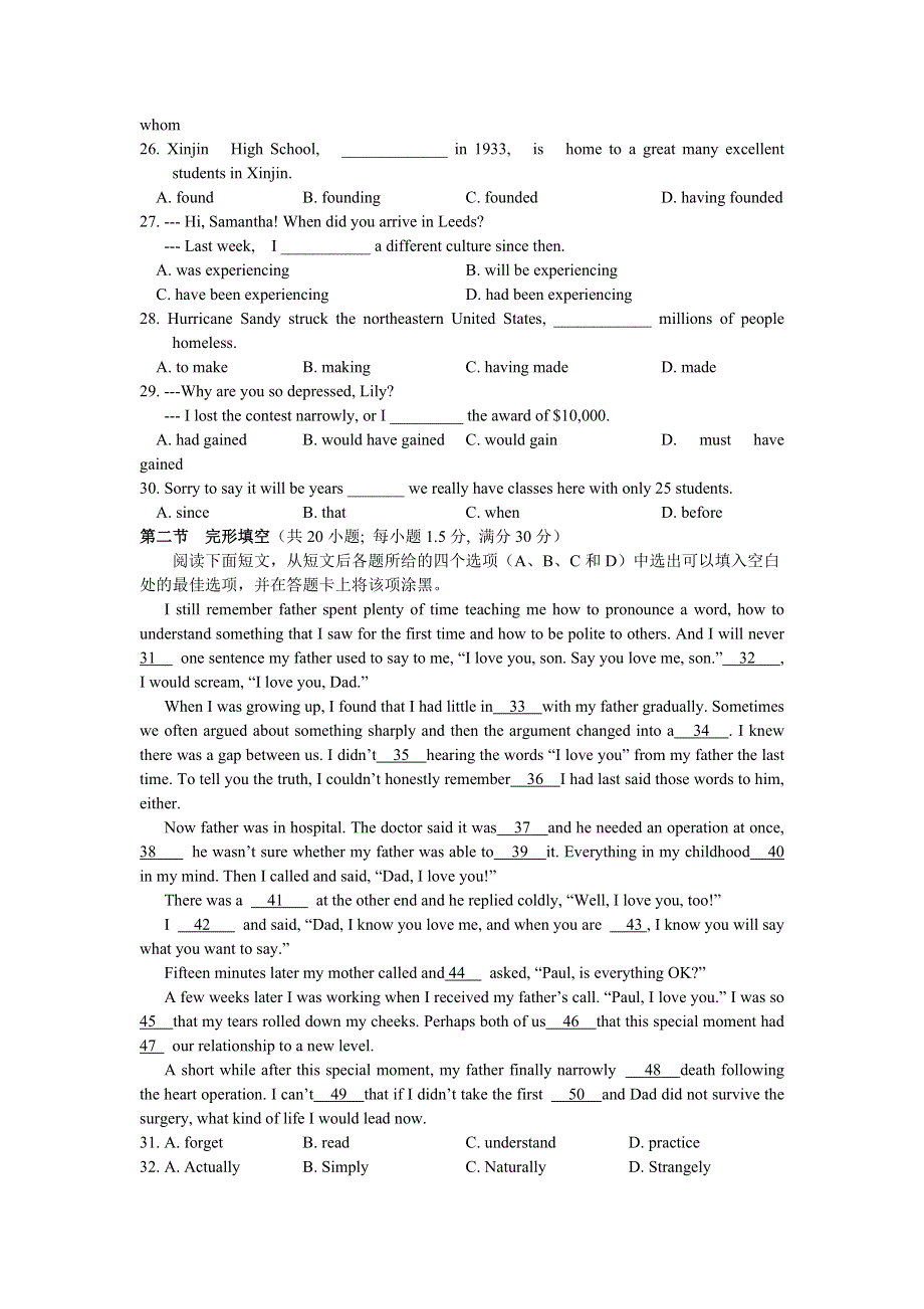 四川省成都市新津中学2012-2013学年高二上学期12月月考英语试题.doc_第3页