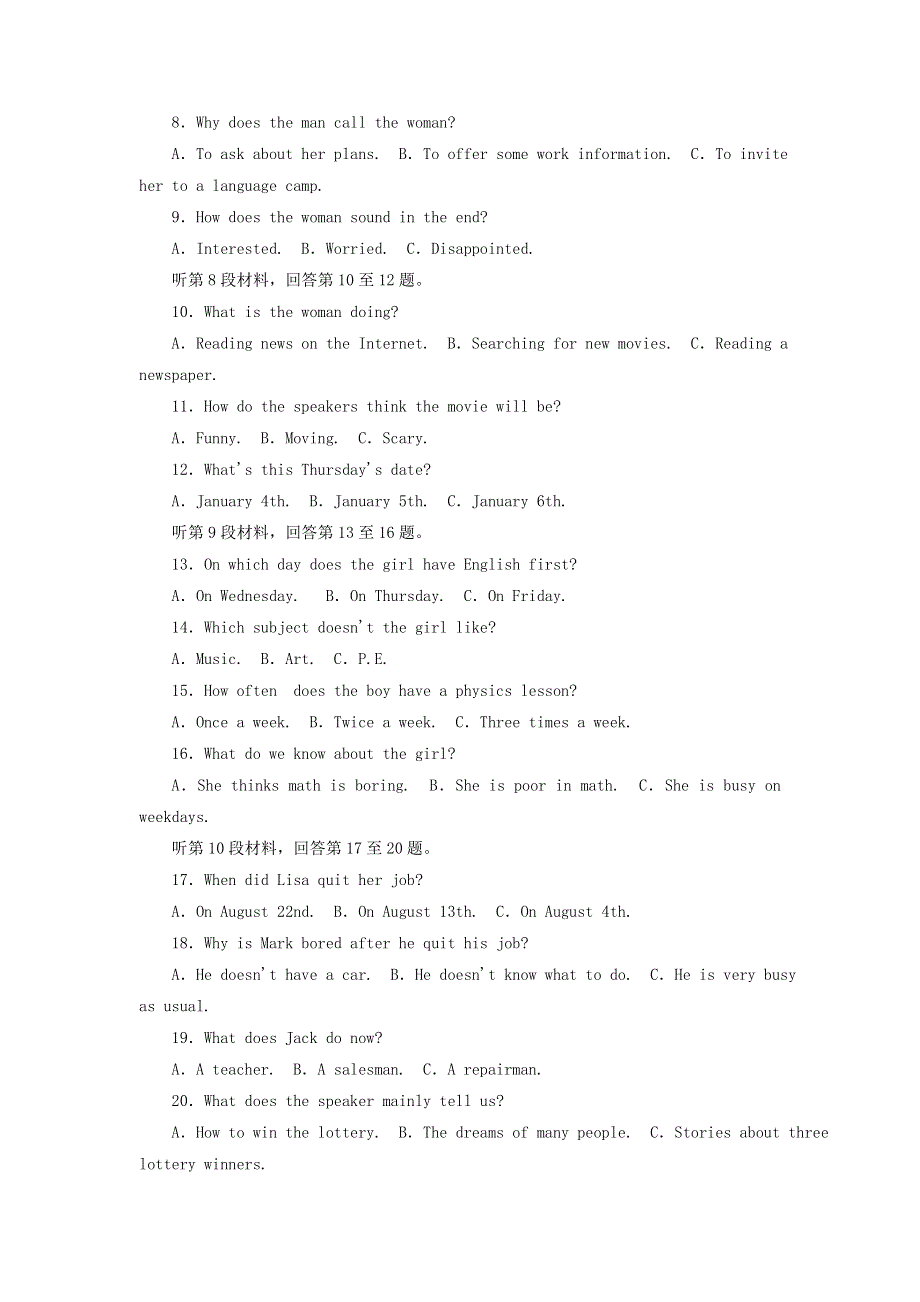 2021-2022学年新教材高中英语 UNIT 1 Back to school 单元检测卷（含解析）译林版必修第一册.docx_第2页