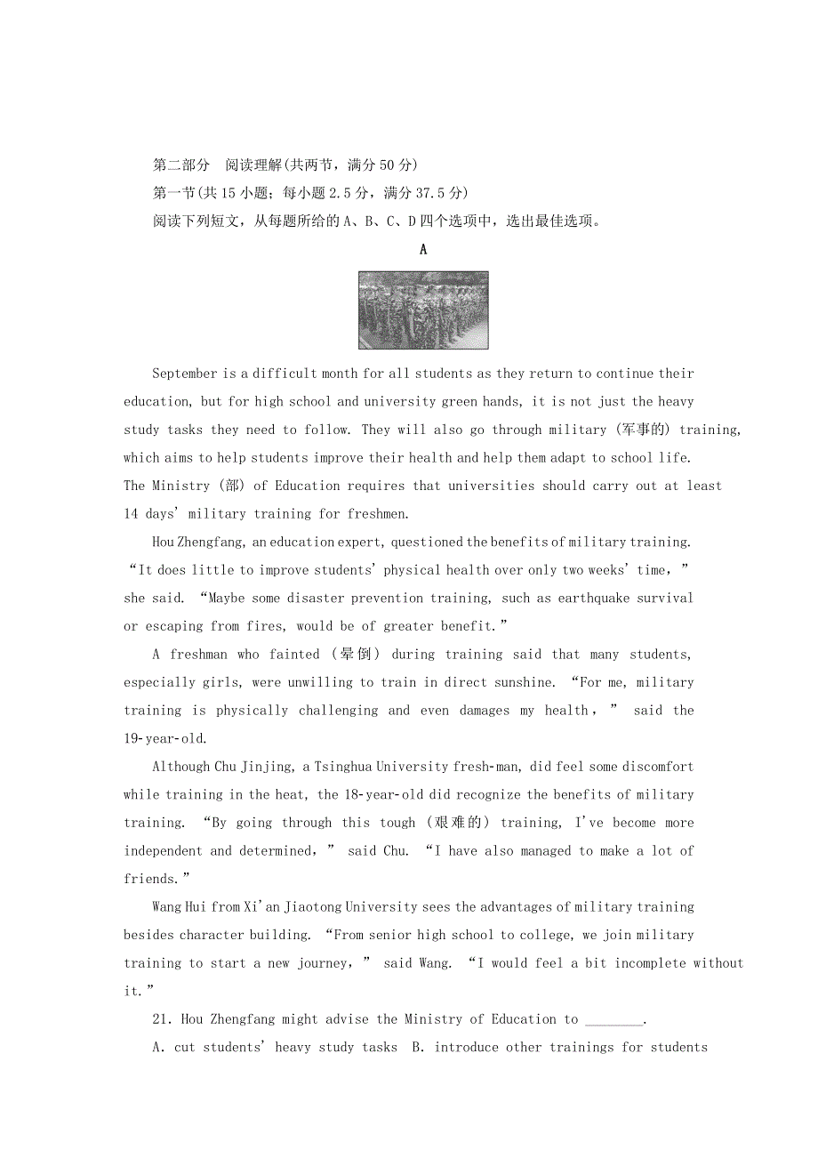 2021-2022学年新教材高中英语 UNIT 1 Back to school 单元检测卷（含解析）译林版必修第一册.docx_第3页