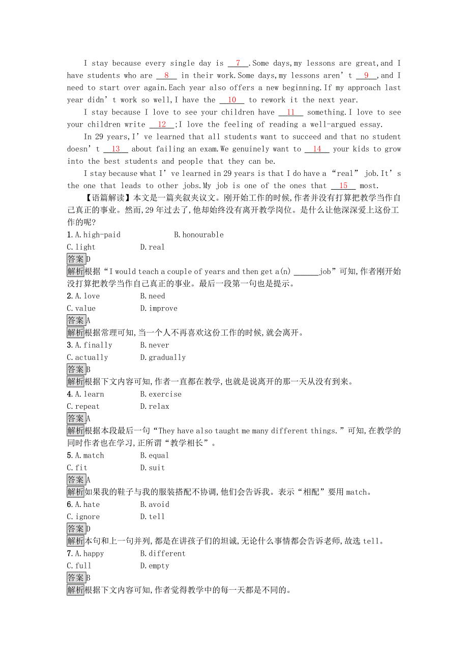 2021-2022学年新教材高中英语 Unit 1 Back to school Section B Grammar and usage & Integrated skills课后巩固提升 牛津译林版必修第一册.docx_第3页