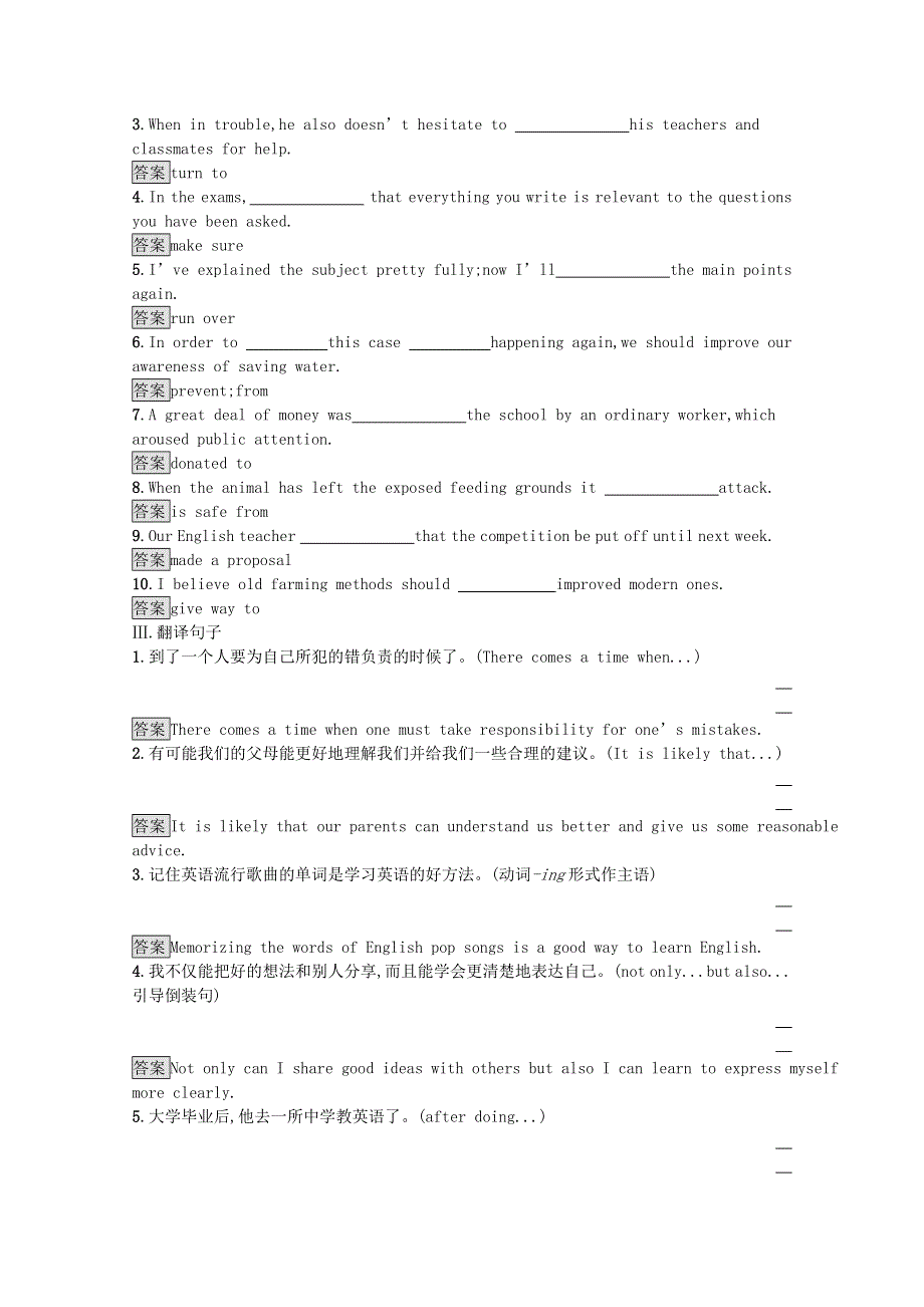 2021-2022学年新教材高中英语 UNIT 1 CULTURAL HERITAGE Section B Reading and Thinking课后巩固提升 新人教版必修第二册.docx_第2页