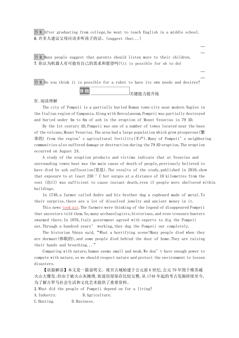 2021-2022学年新教材高中英语 UNIT 1 CULTURAL HERITAGE Section B Reading and Thinking课后巩固提升 新人教版必修第二册.docx_第3页