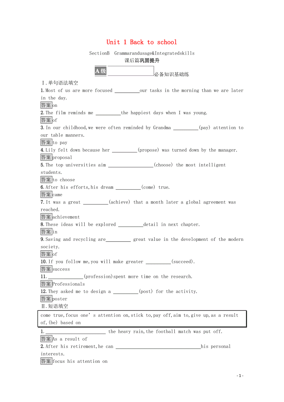 2021-2022学年新教材高中英语 Unit 1 Back to school Section B Grammar and usage & Integrated skills课后篇巩固提升（含解析）牛津译林版必修第一册.docx_第1页