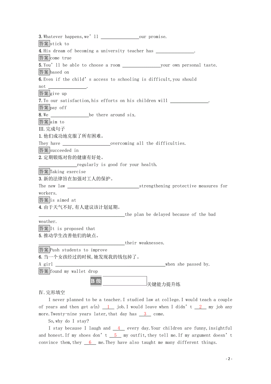 2021-2022学年新教材高中英语 Unit 1 Back to school Section B Grammar and usage & Integrated skills课后篇巩固提升（含解析）牛津译林版必修第一册.docx_第2页