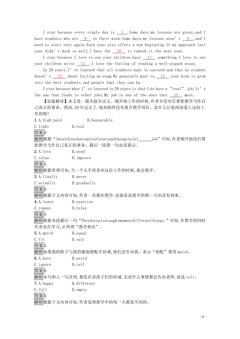 2021-2022学年新教材高中英语 Unit 1 Back to school Section B Grammar and usage & Integrated skills课后篇巩固提升（含解析）牛津译林版必修第一册.docx_第3页