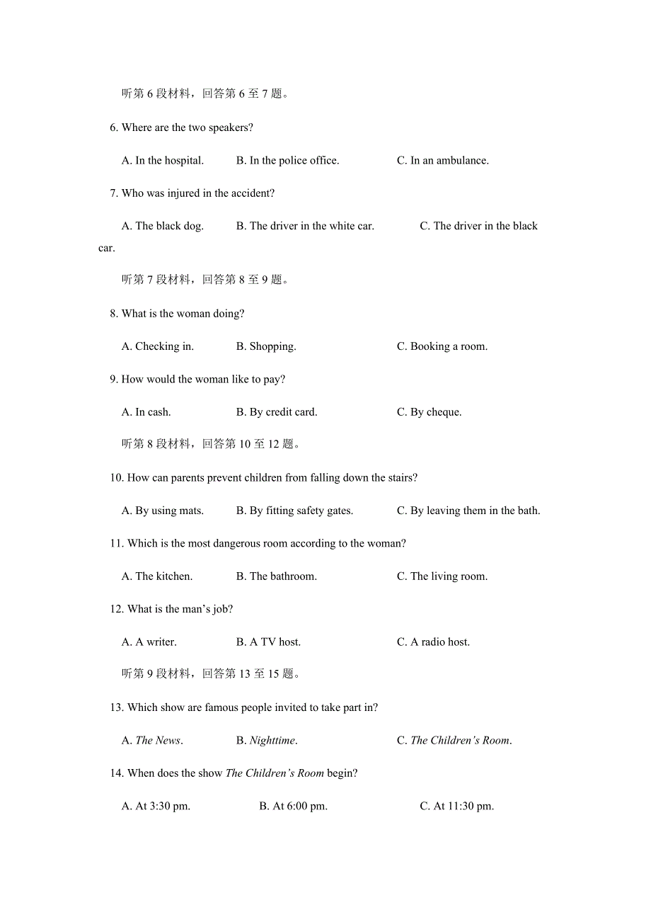 北京101中学2020-2021学年高一下学期期末考试英语试题 WORD版含答案.docx_第2页