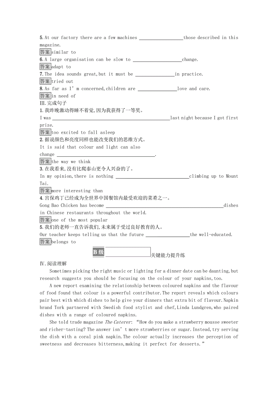 2021-2022学年新教材高中英语 Unit 1 Food for thought Section C Developing ideas & Presenting ideas & Reflection课后巩固提升 外研版必修第二册.docx_第2页