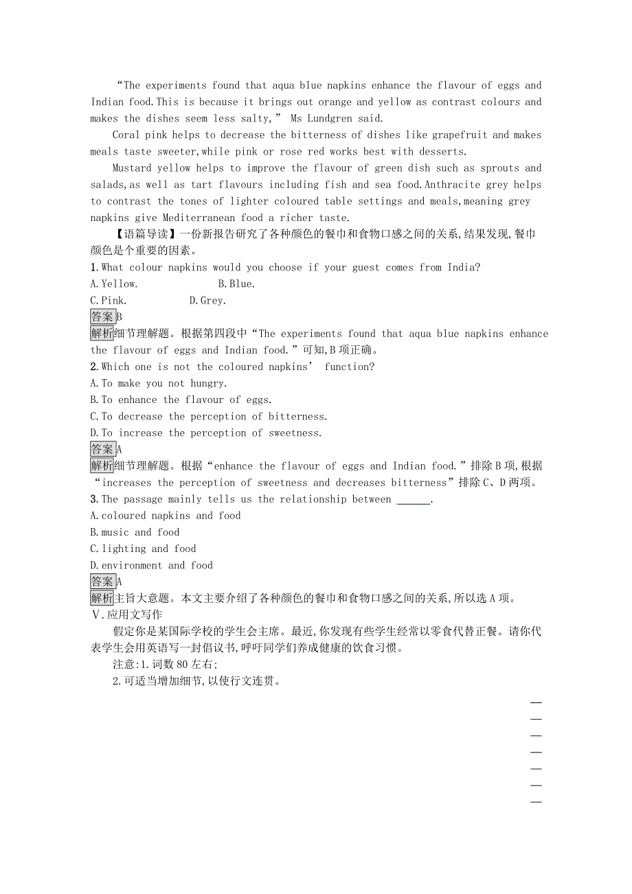 2021-2022学年新教材高中英语 Unit 1 Food for thought Section C Developing ideas & Presenting ideas & Reflection课后巩固提升 外研版必修第二册.docx_第3页