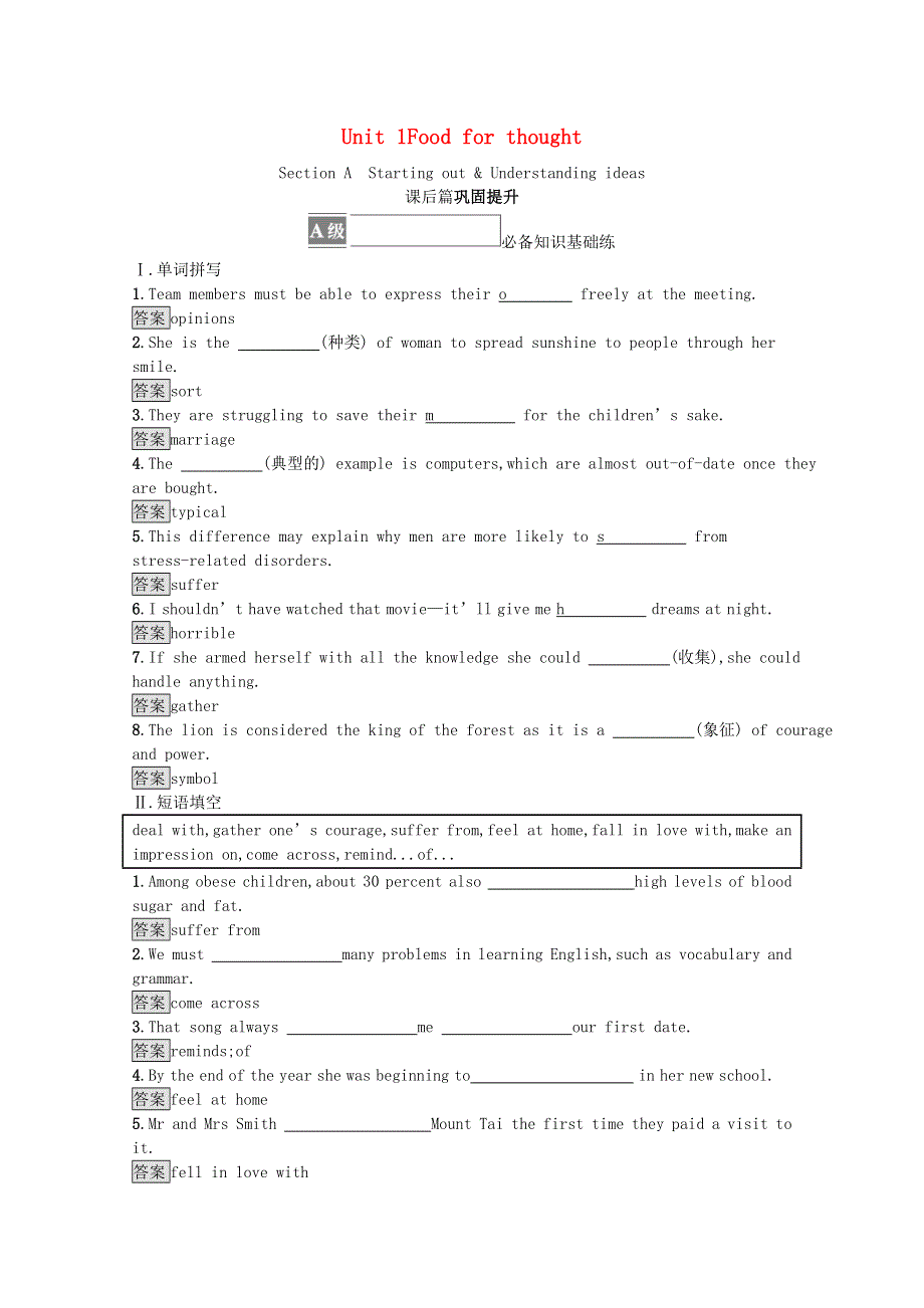 2021-2022学年新教材高中英语 Unit 1 Food for thought Section A Starting out & Understanding ideas课后巩固提升 外研版必修第二册.docx_第1页