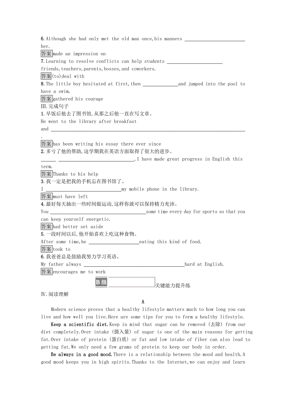 2021-2022学年新教材高中英语 Unit 1 Food for thought Section A Starting out & Understanding ideas课后巩固提升 外研版必修第二册.docx_第2页