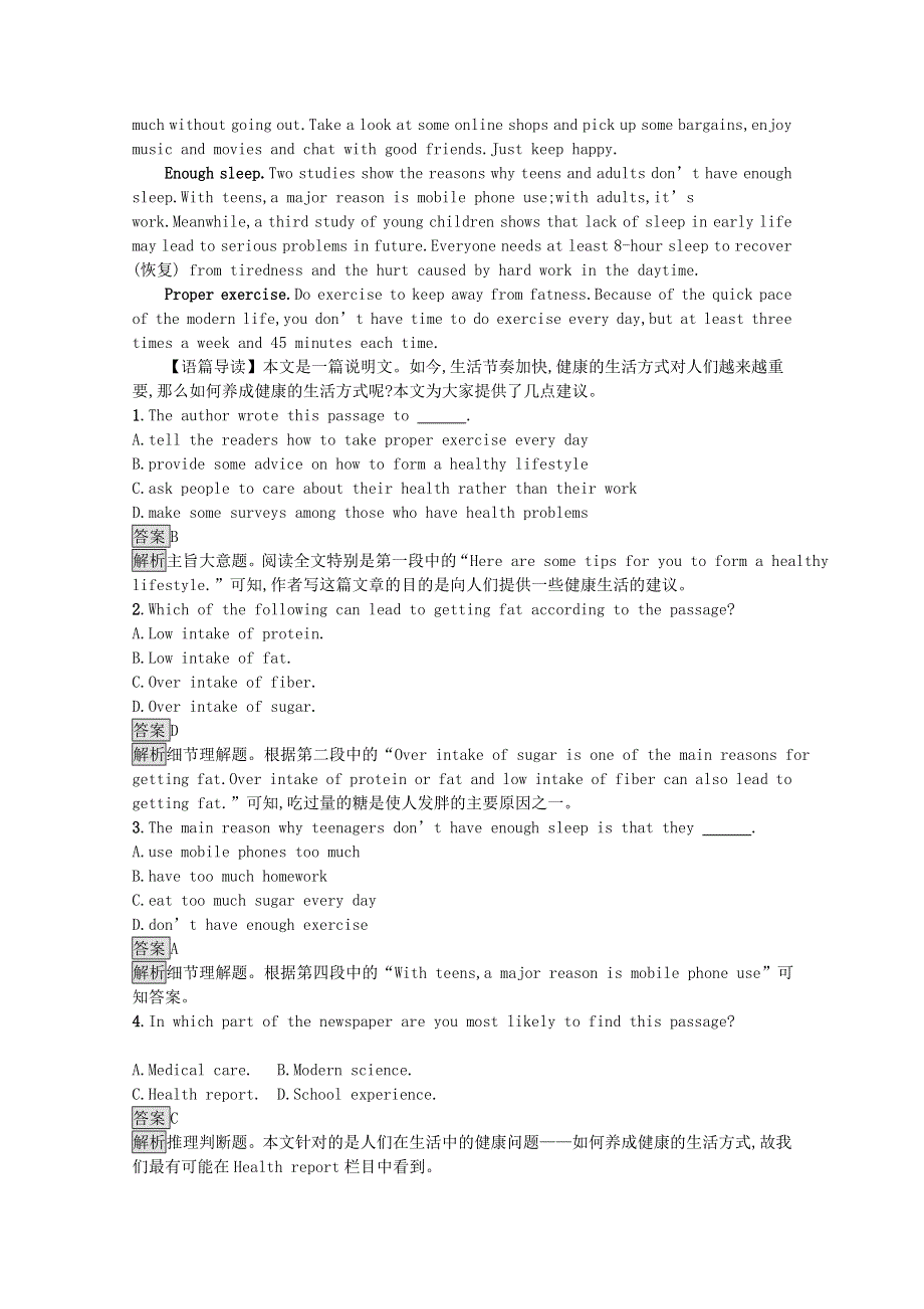 2021-2022学年新教材高中英语 Unit 1 Food for thought Section A Starting out & Understanding ideas课后巩固提升 外研版必修第二册.docx_第3页