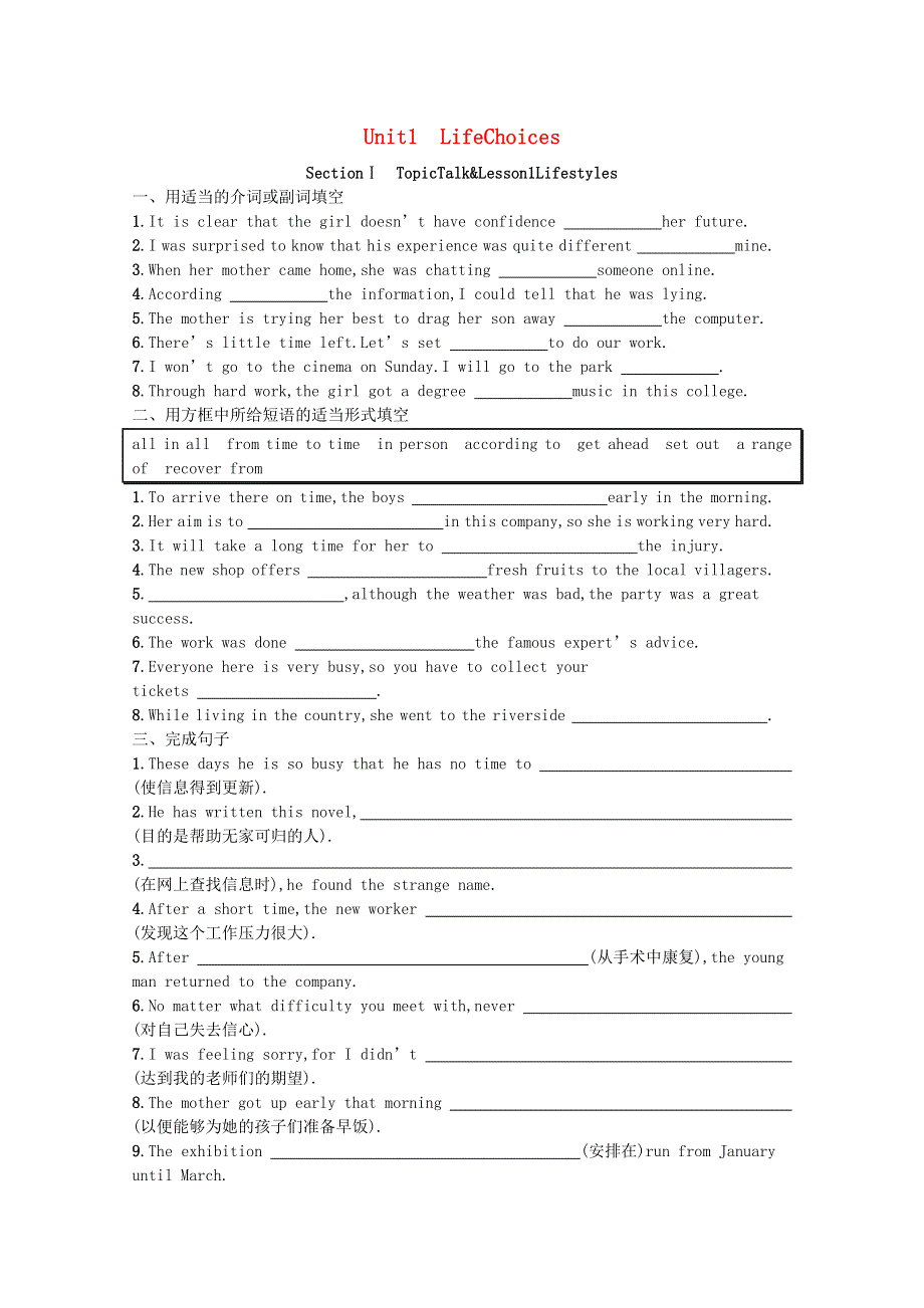 2021-2022学年新教材高中英语 Unit 1 Life Choices Section Ⅰ Topic Talk & Lesson 1 Lifestyles习题（含解析）北师大版必修第一册.docx_第1页