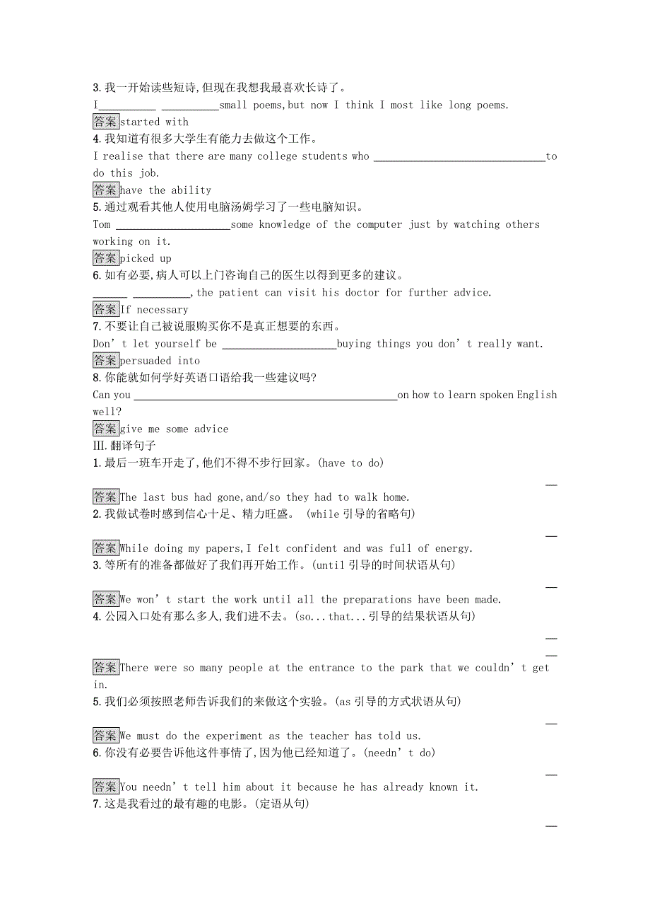 2021-2022学年新教材高中英语 Unit 1 Food for thought Section B Using language课后巩固提升 外研版必修第二册.docx_第2页