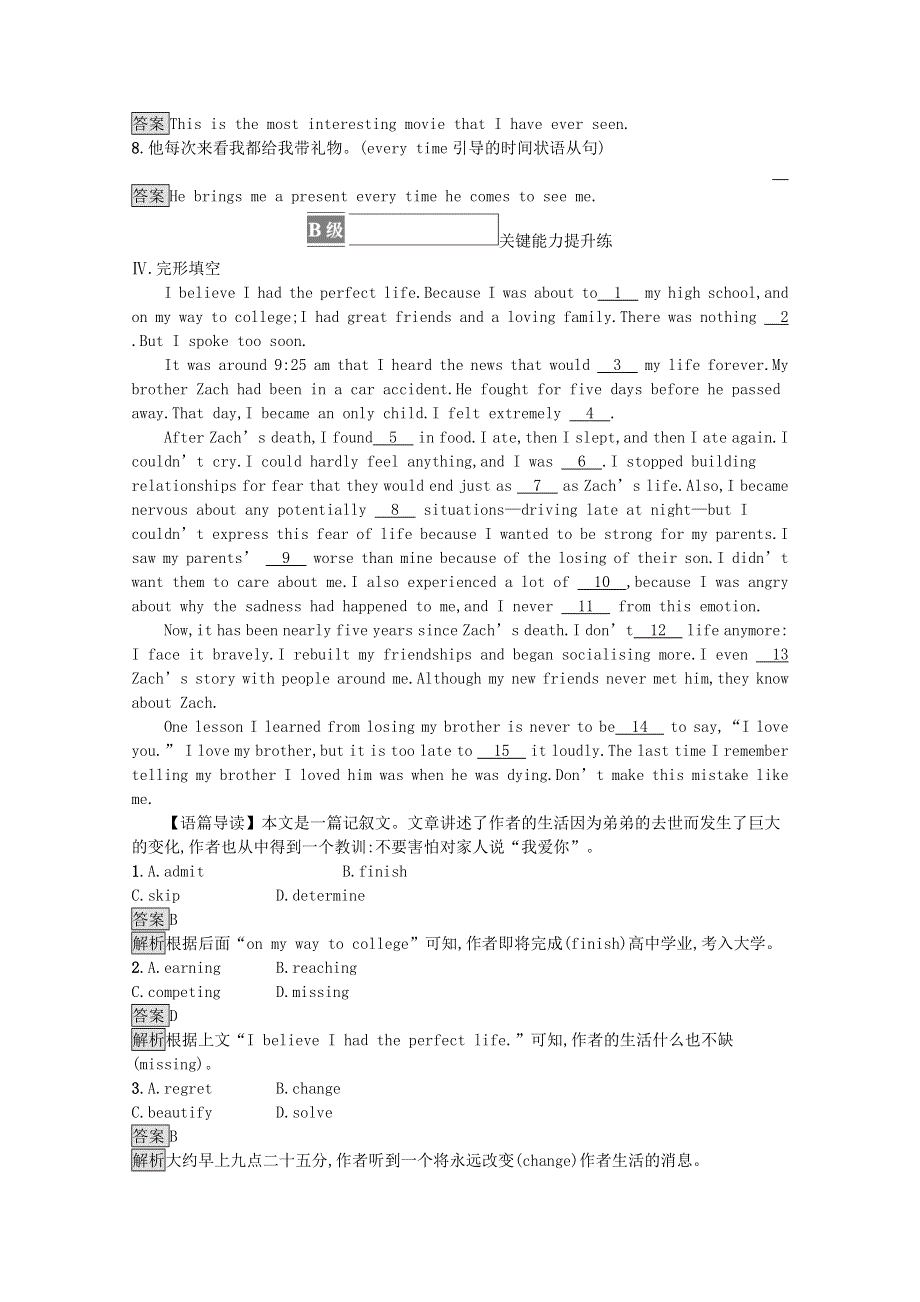 2021-2022学年新教材高中英语 Unit 1 Food for thought Section B Using language课后巩固提升 外研版必修第二册.docx_第3页