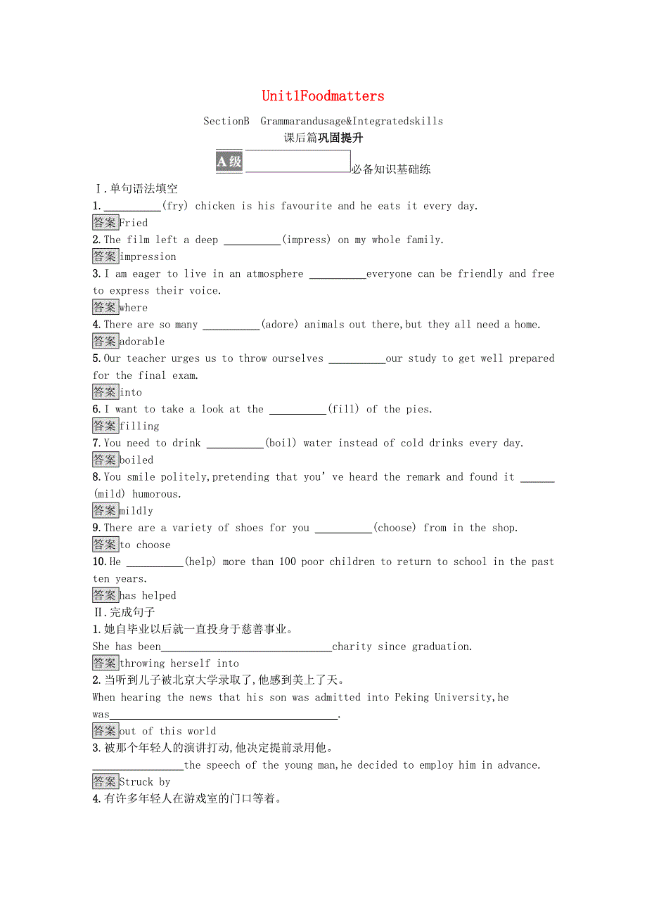 2021-2022学年新教材高中英语 Unit 1 Foodmatters Section B Grammar and usage & Integrated skills课后篇巩固提升（含解析）牛津译林版选择性必修第一册.docx_第1页