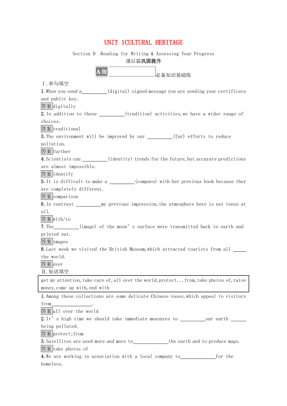 2021-2022学年新教材高中英语 UNIT 1 CULTURAL HERITAGE Section D Reading for Writing & Assessing Your Progress课后巩固提升 新人教版必修第二册.docx_第1页