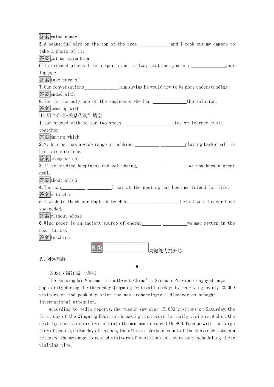 2021-2022学年新教材高中英语 UNIT 1 CULTURAL HERITAGE Section D Reading for Writing & Assessing Your Progress课后巩固提升 新人教版必修第二册.docx_第2页