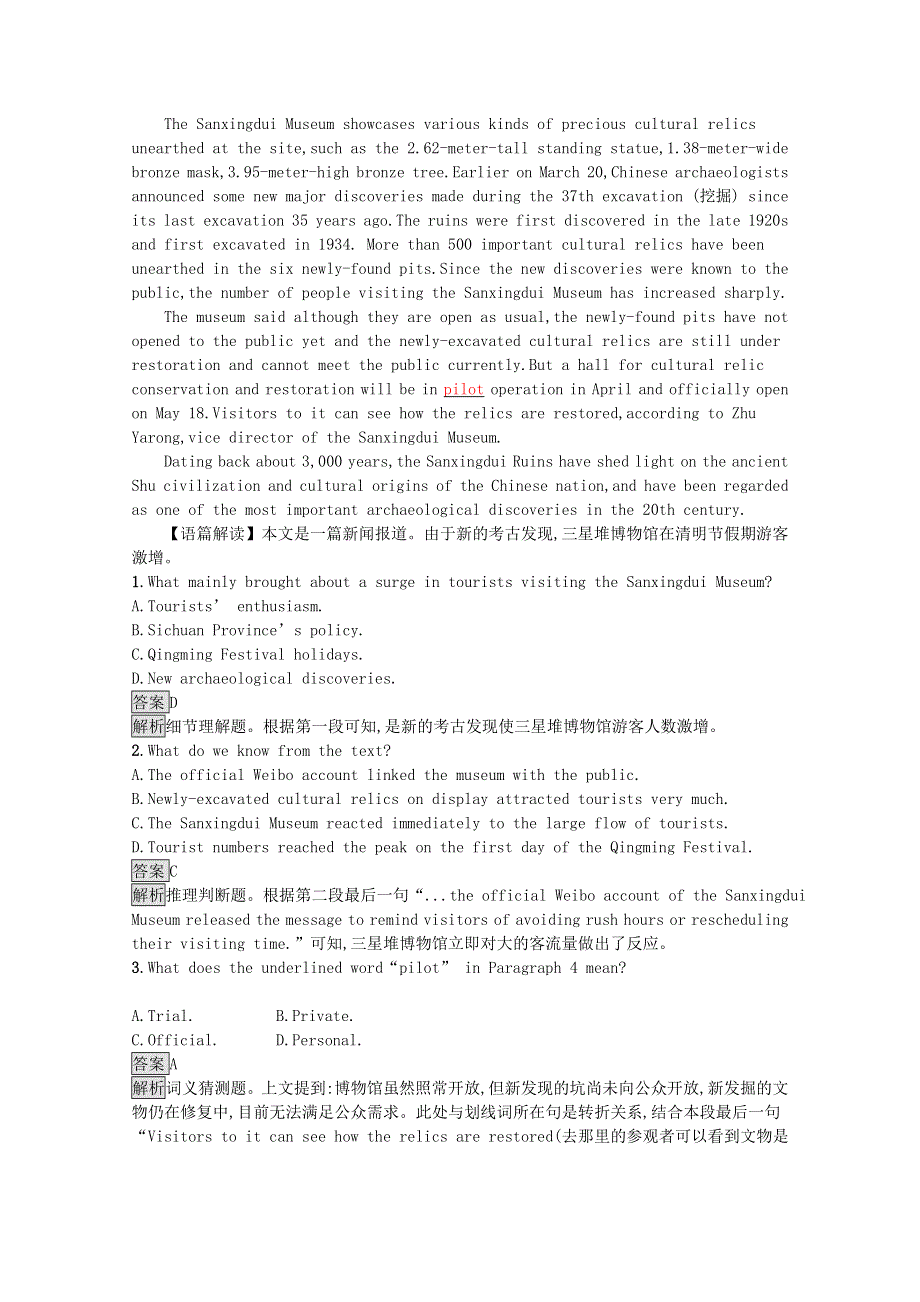 2021-2022学年新教材高中英语 UNIT 1 CULTURAL HERITAGE Section D Reading for Writing & Assessing Your Progress课后巩固提升 新人教版必修第二册.docx_第3页