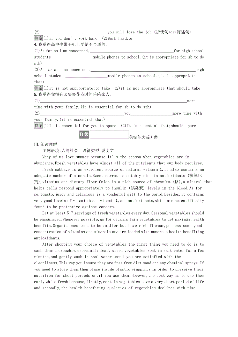 2021-2022学年新教材高中英语 Unit 1 Foodmatters Section C Extended reading & Project课后篇巩固提升（含解析）牛津译林版选择性必修第一册.docx_第2页