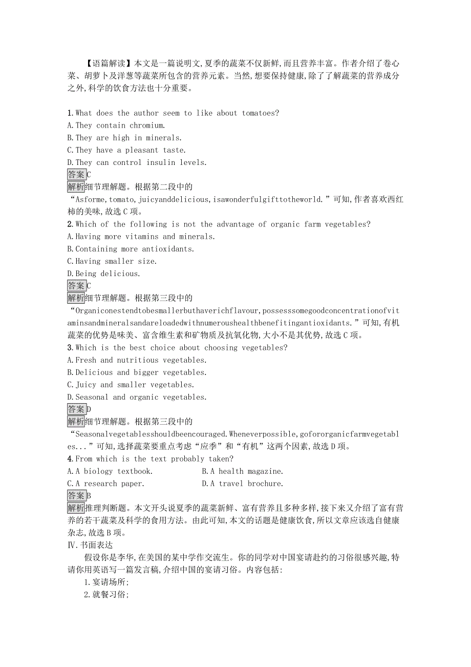 2021-2022学年新教材高中英语 Unit 1 Foodmatters Section C Extended reading & Project课后篇巩固提升（含解析）牛津译林版选择性必修第一册.docx_第3页